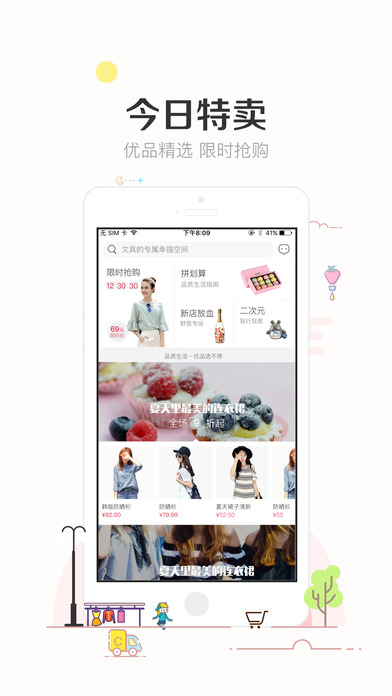 楚楚街 楚楚街