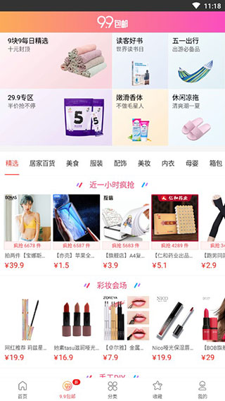 天猫淘宝优惠券 天猫淘宝优惠券