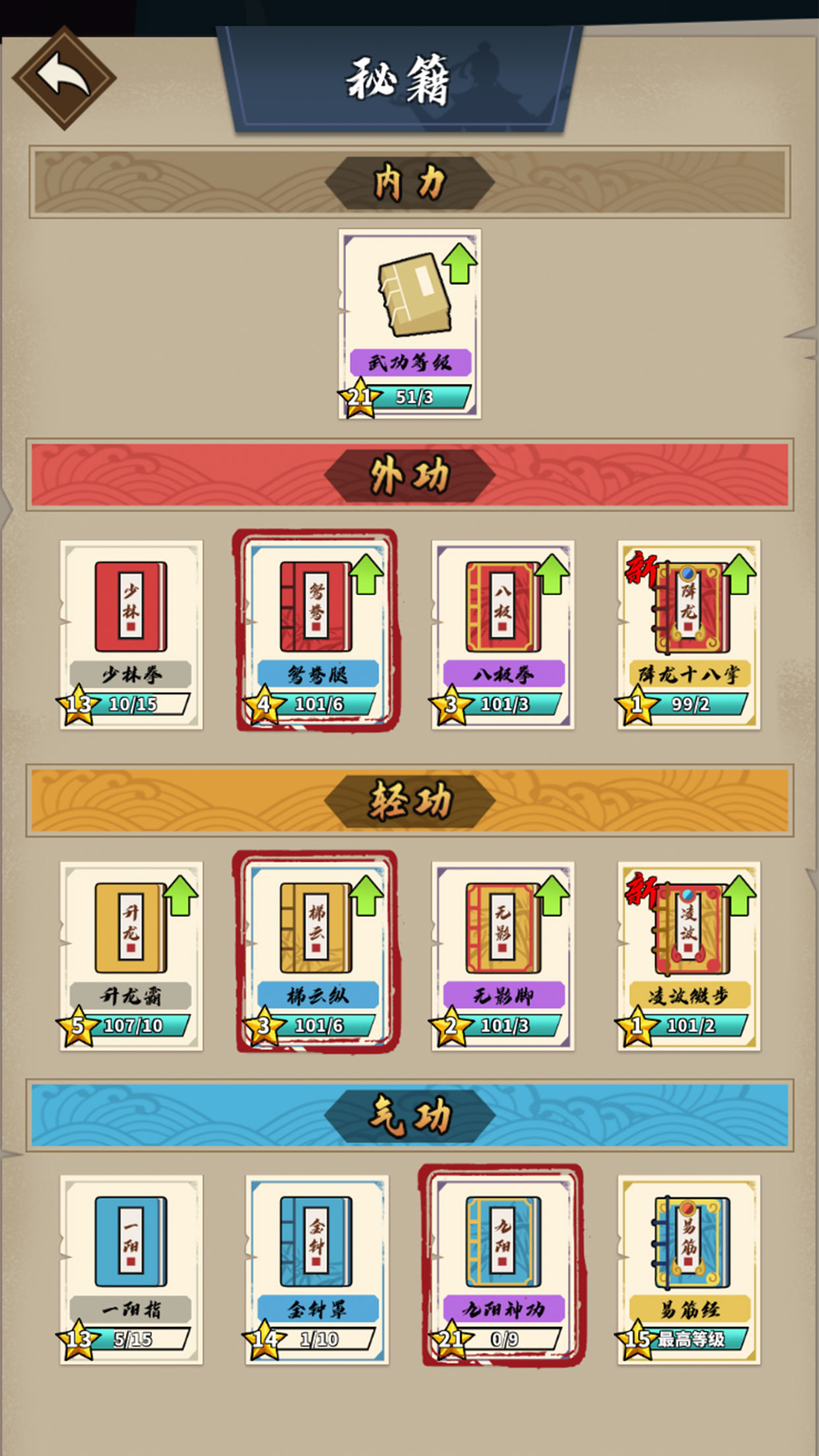 英豪暴走