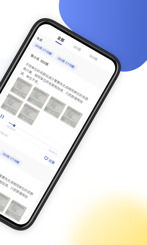 作业宝老师版