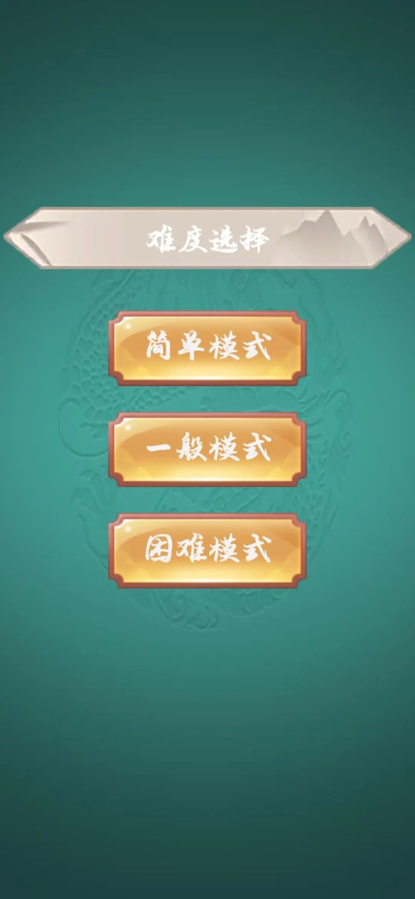 一起来象棋 一起来象棋