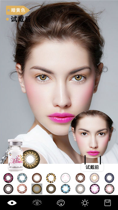 Change Eyes Color改变眼睛颜色app下载 Change Eyes Color改变眼睛颜色app下载