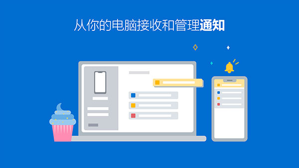 你的手机助手最新版(链接至Windows) 你的手机助手最新版(链接至Windows)