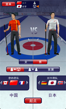 掌上冰壶中文版(Curling3D) 掌上冰壶中文版(Curling3D)