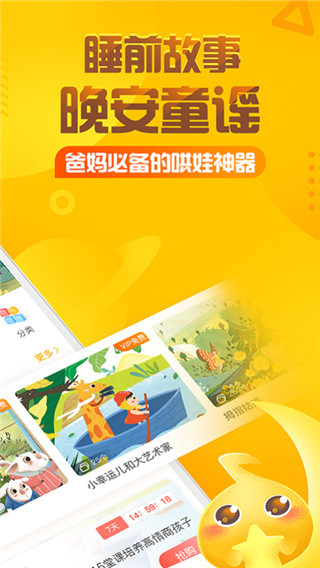 亲宝听