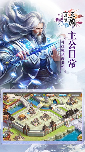 这很三国