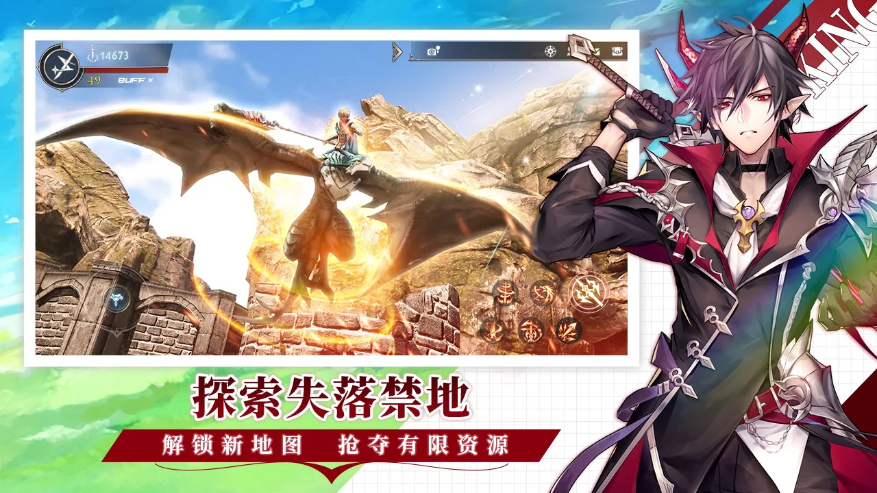 Aura Kingdom 2 : Evolution