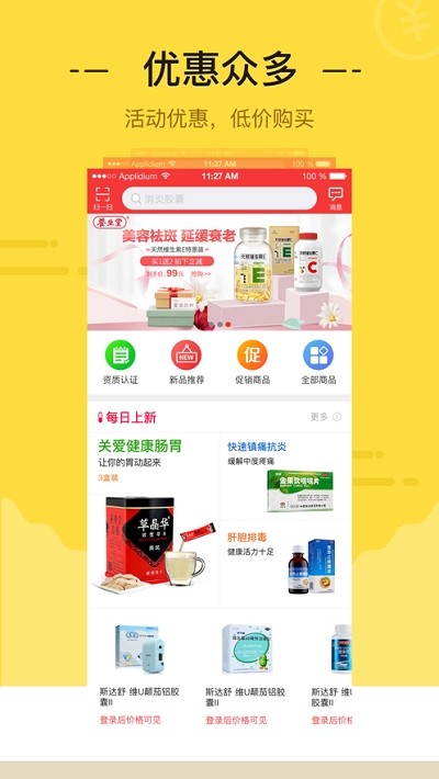 金源药业 金源药业