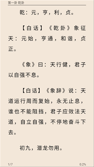 中国智谋