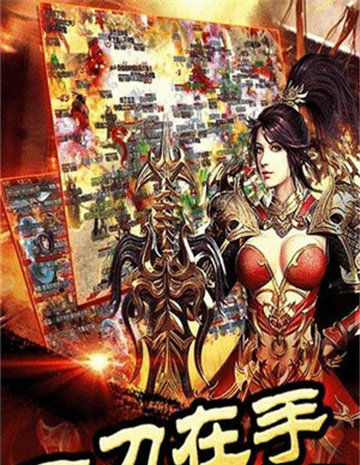 天宇传奇