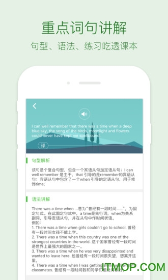 缤纷高中英语
