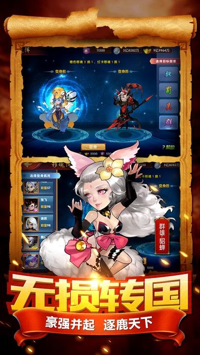 妖娆三国 妖娆三国