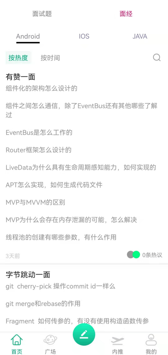 微社面试社区 微社面试社区