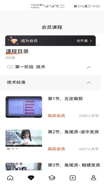 CCS烫发官方最新版