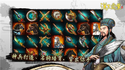 汉 末 霸 业 破 解 版