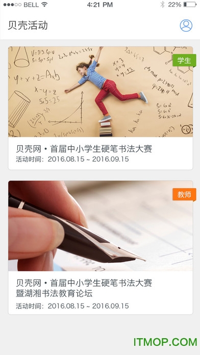 贝壳网ios版