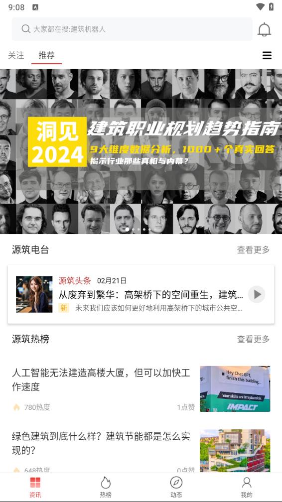 源筑 源筑
