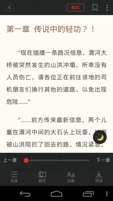 搜狗阅读 搜狗阅读