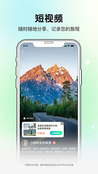 约你游 约你游