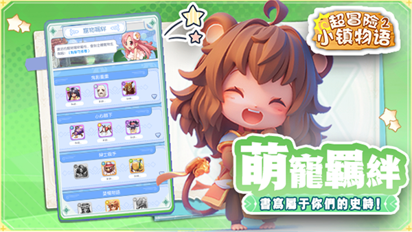 超冒险小镇物语2 超冒险小镇物语2