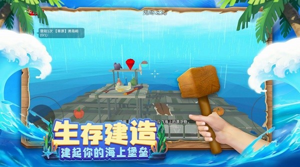 木筏历险记RAFT