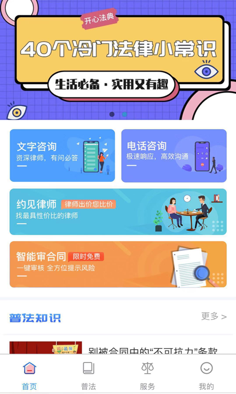 人民律师 人民律师