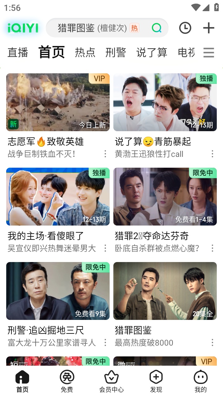 爱奇艺PAD
