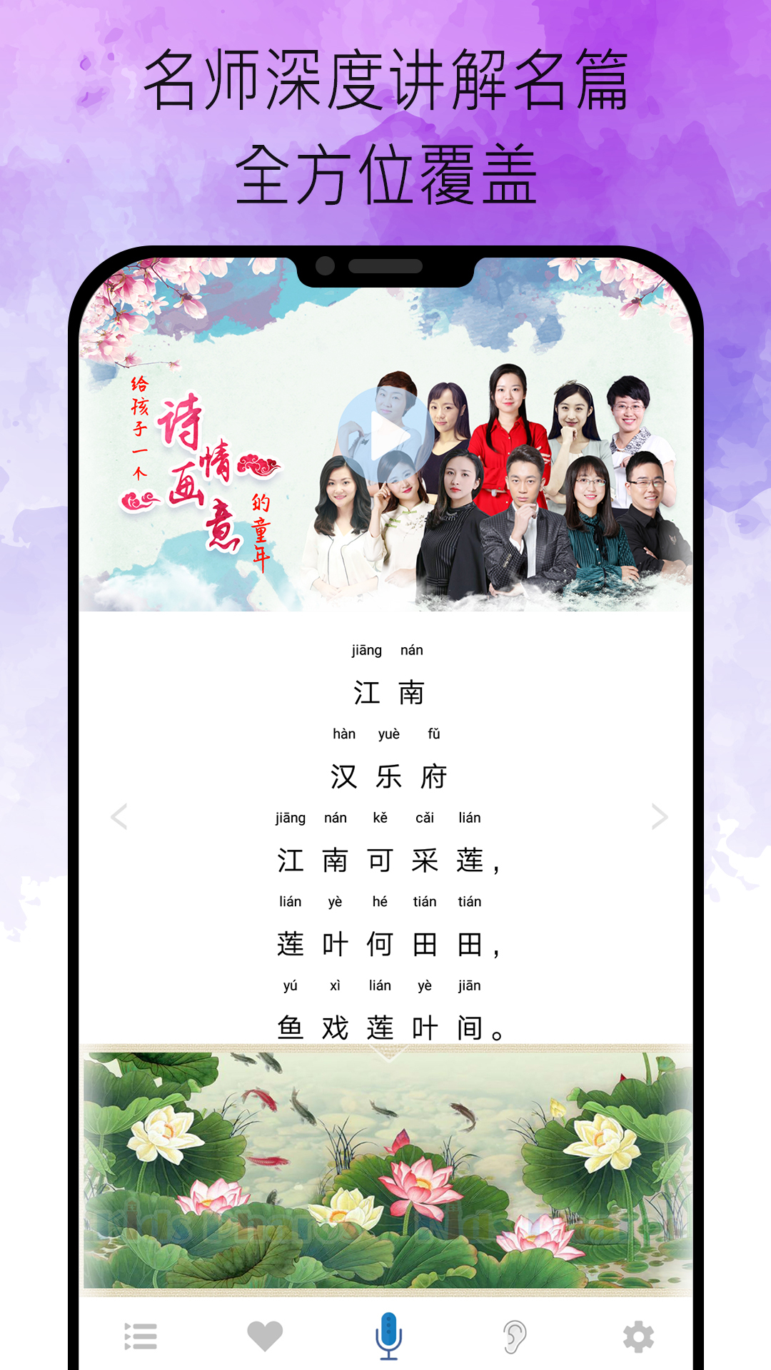 小学古诗词视频