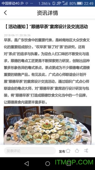 名厨之家 名厨之家