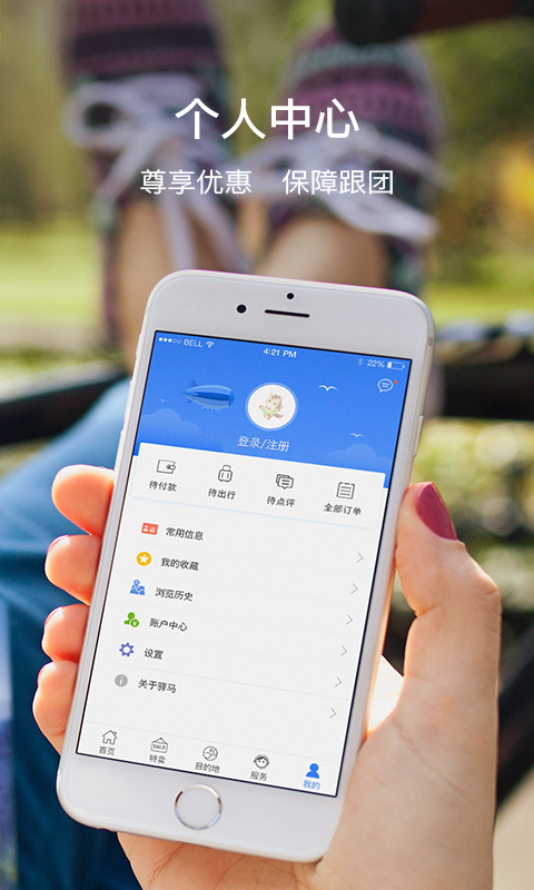 驿马旅行
