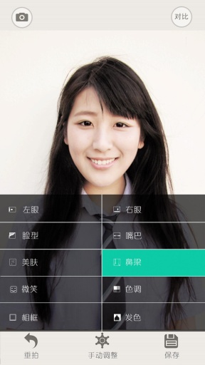 KeepCap人物相机