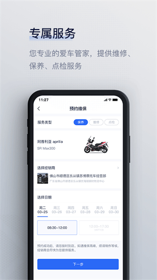 摩征
