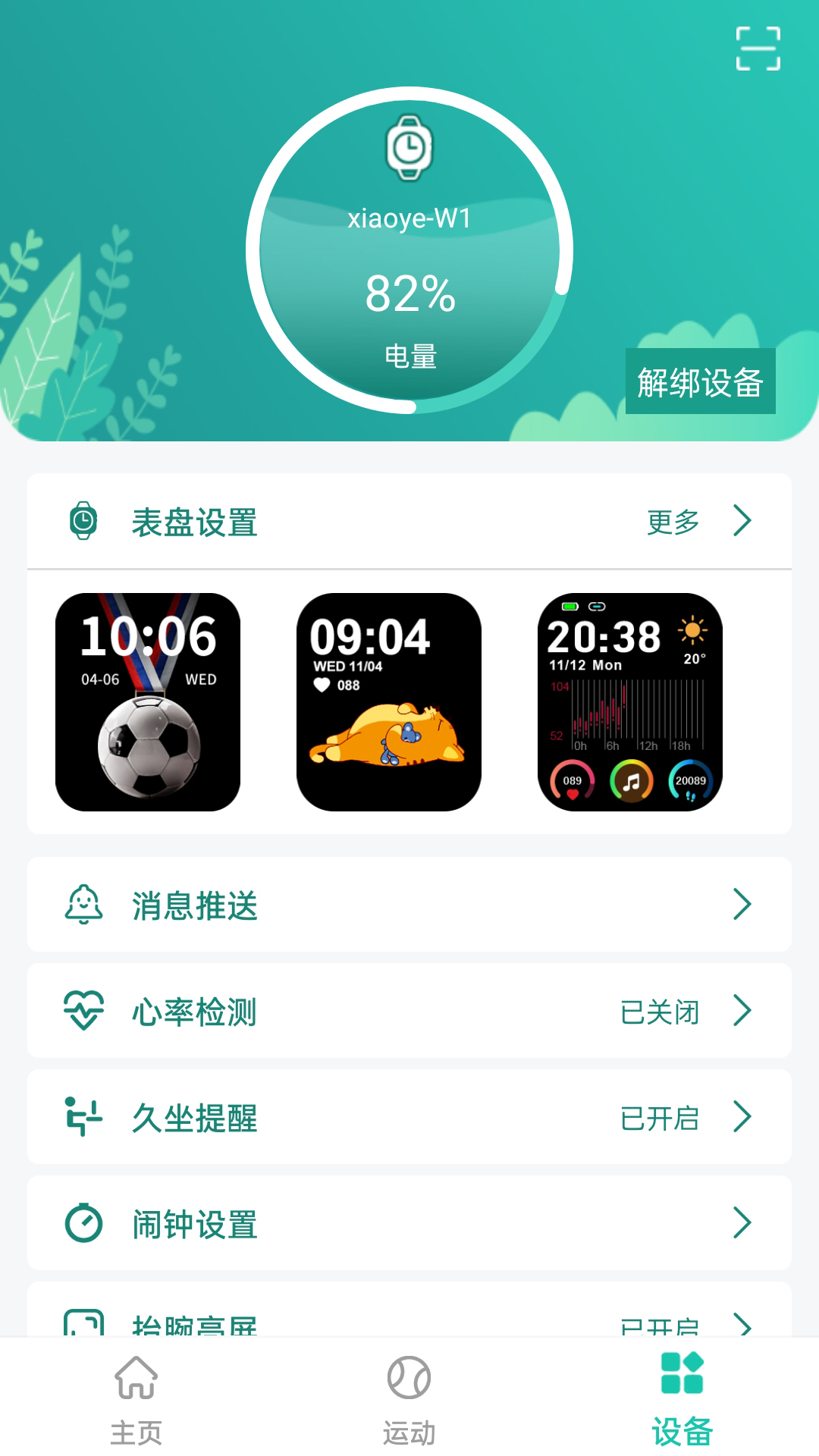 大风运动-健康生活 大风运动-健康生活