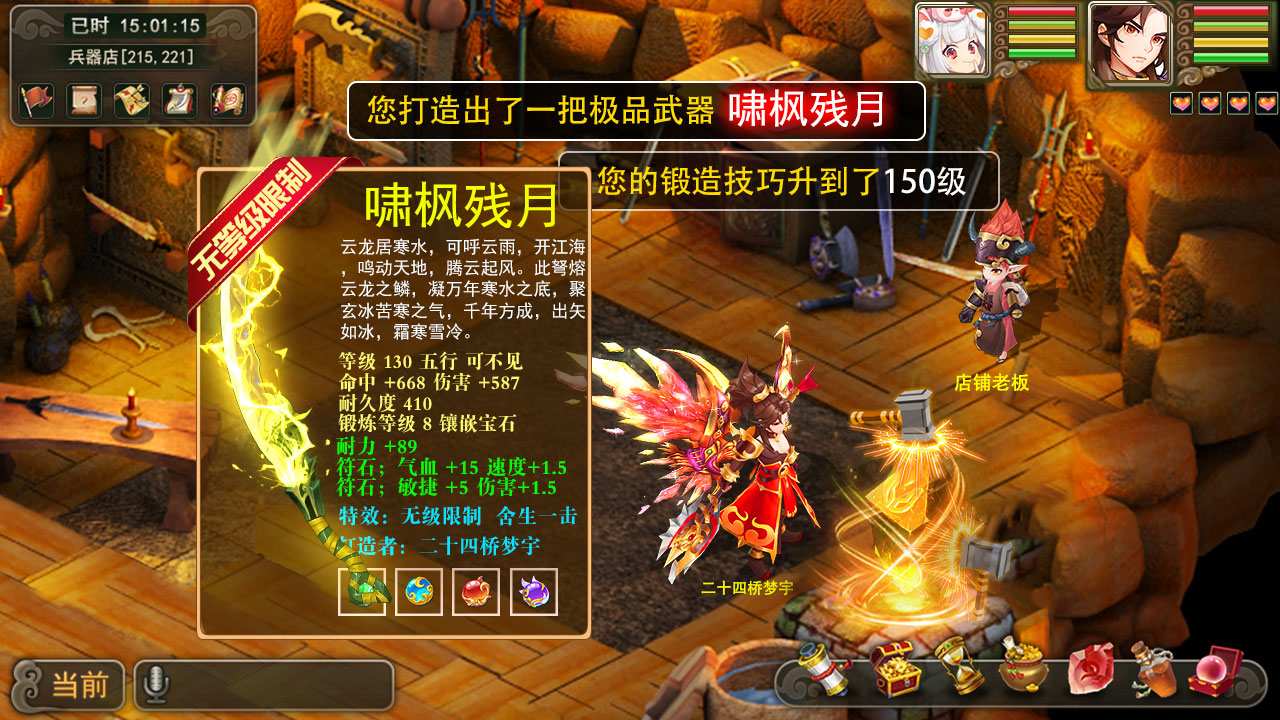 仙之途