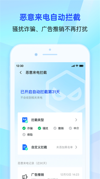 腾讯手机管家app手机版