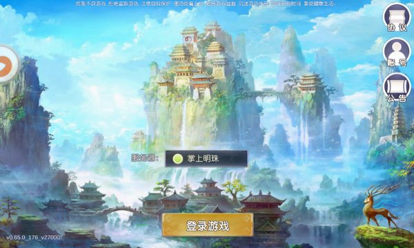 凡仙缘
