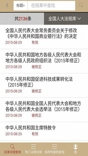 高盛律师