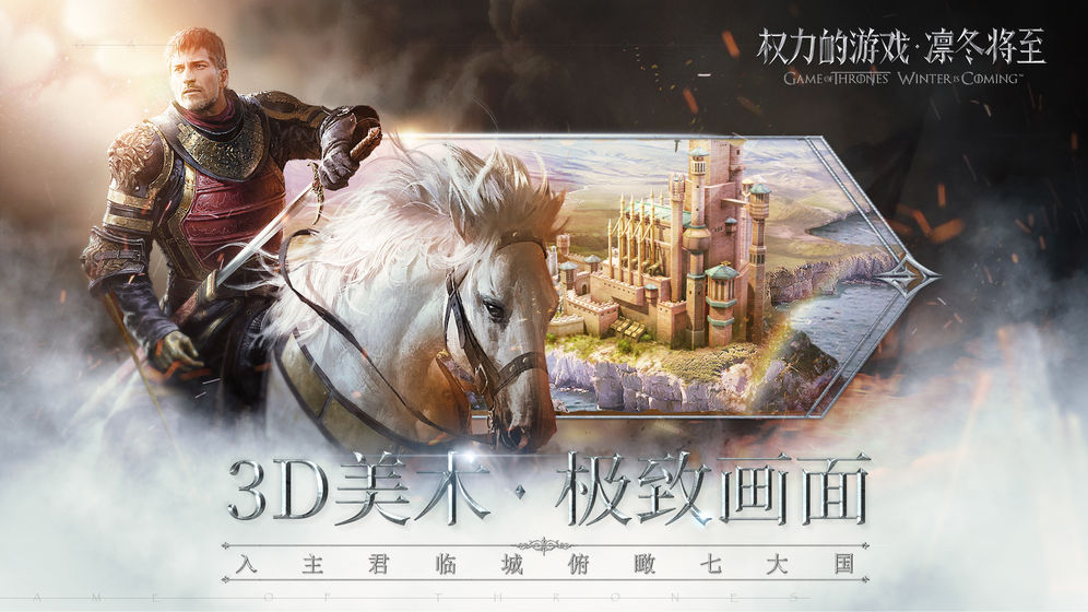 凛冬王座BT