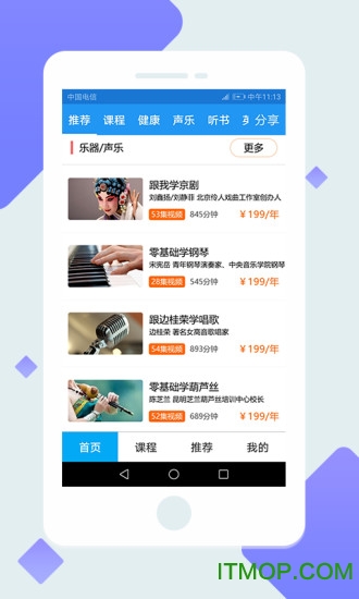 乐活伴侣