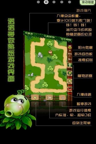 动物农场保卫战 动物农场保卫战