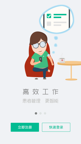 叮叮医生 叮叮医生