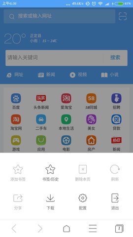 miui浏览器安装包