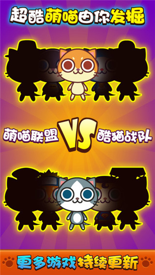喵喵大作战双人版 喵喵大作战双人版