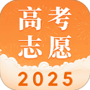 2025高考志愿填报