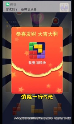 我要消砖块 我要消砖块