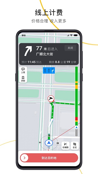 出租接单宝 出租接单宝