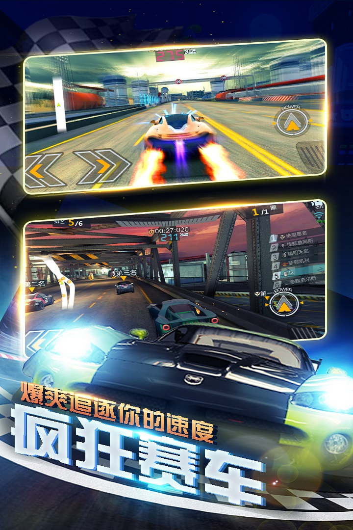 暴爽疯狂赛车无限金币无限钻石