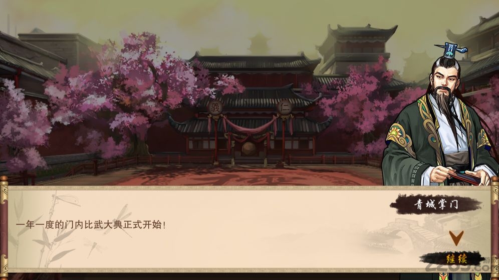 不二江湖