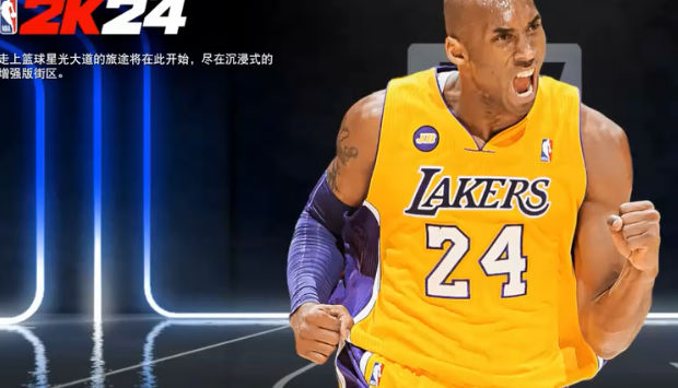 NBA 2K24 梦幻球队