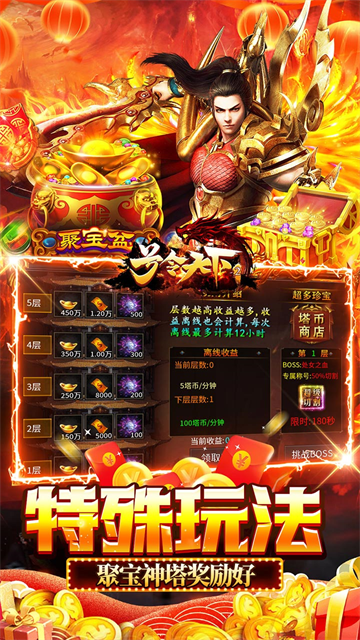 号令天下2
